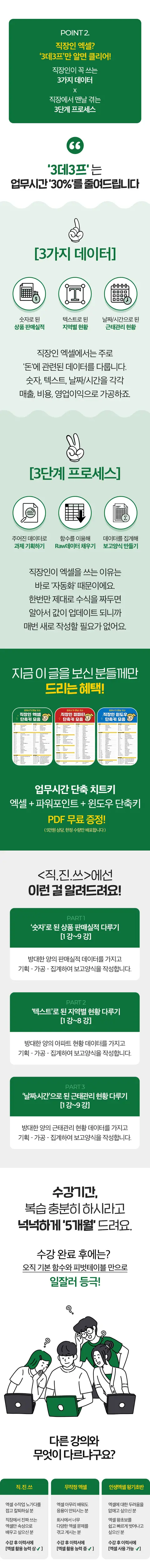 공여사들 대표 상세페이지 4