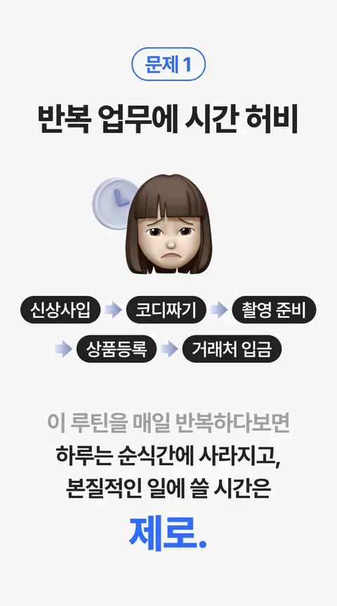 (주)쇼필공컨설팅 대표 상세페이지 6