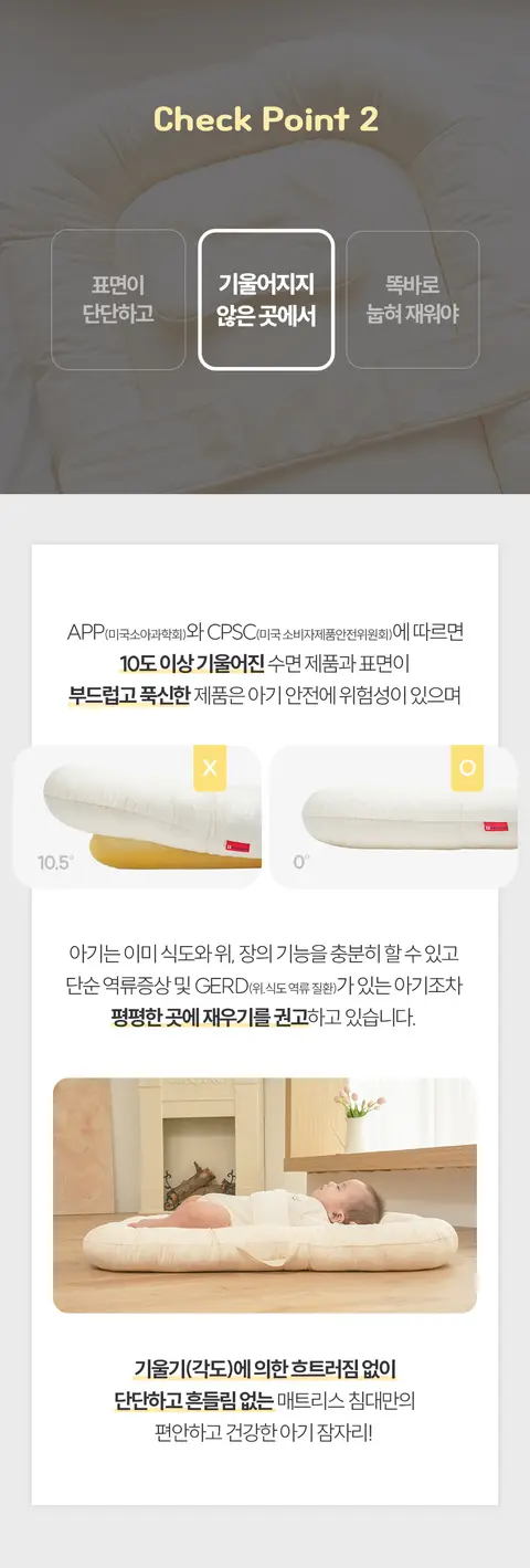 베이비키템 대표 상세페이지 6