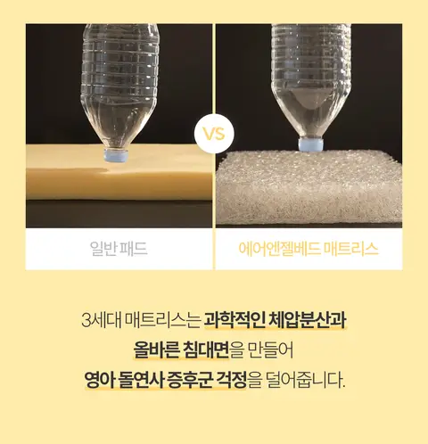 베이비키템 대표 상세페이지 5