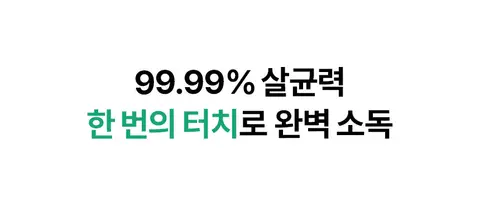 벤브와 대표 상세페이지 1