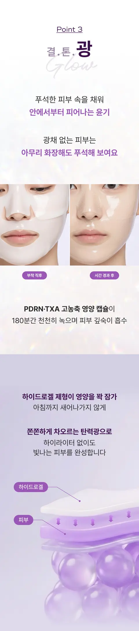 (주)에스비코스메틱스 대표 상세페이지 6