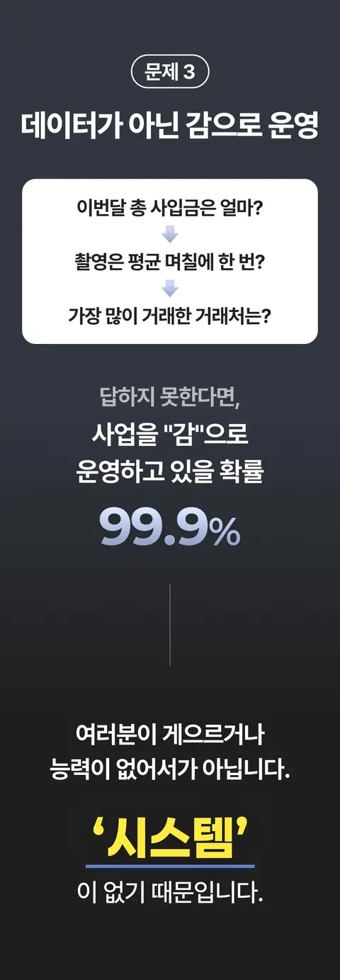 (주)쇼필공컨설팅 대표 상세페이지 8
