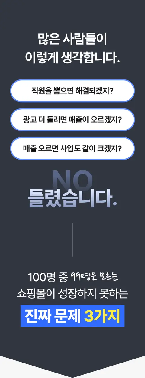 (주)쇼필공컨설팅 대표 상세페이지 5