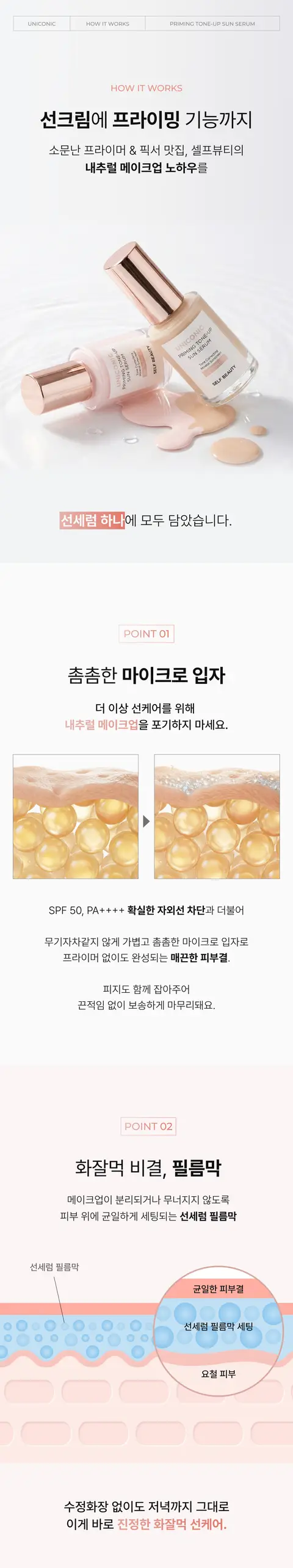 (주)에스비코스메틱스 대표 상세페이지 7