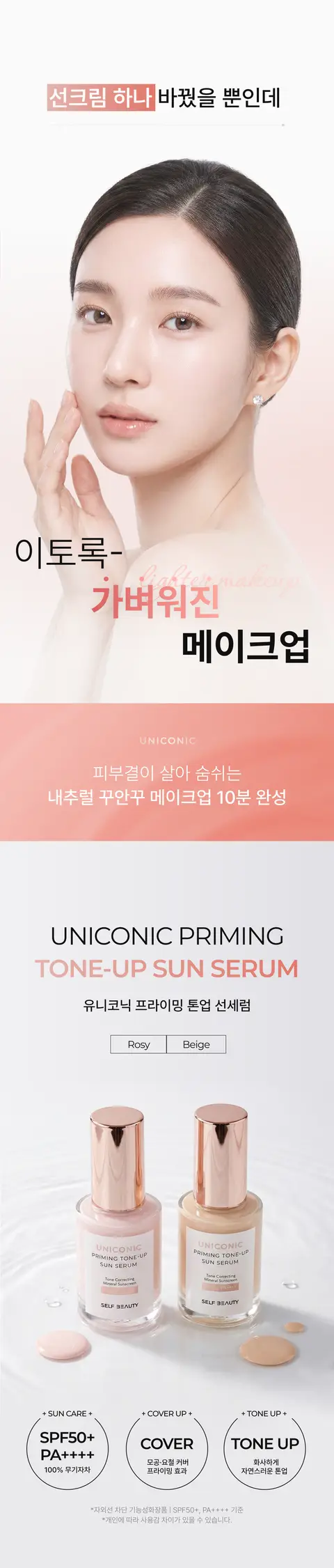 (주)에스비코스메틱스 대표 상세페이지 1