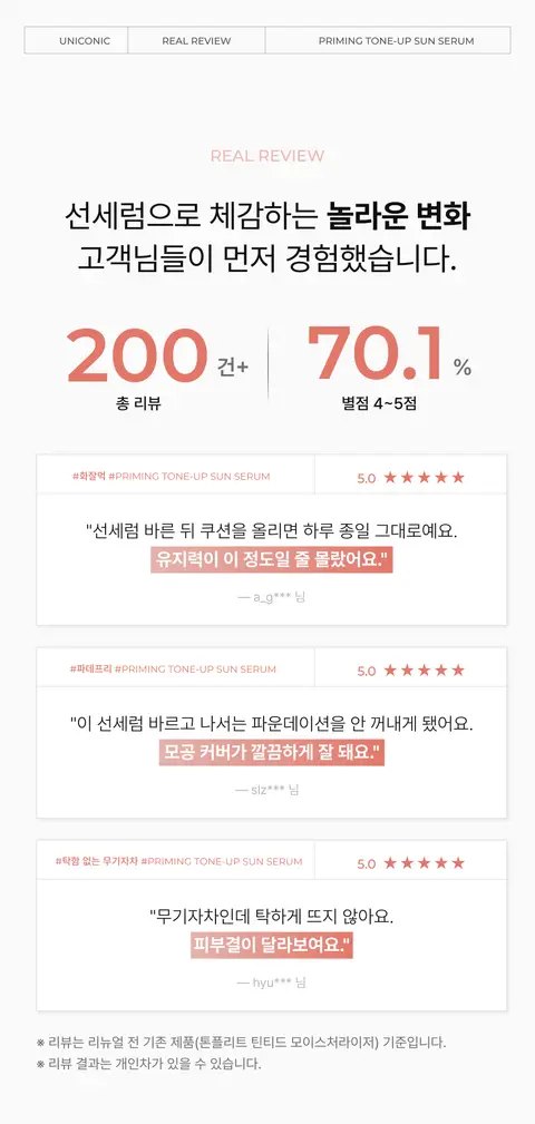 (주)에스비코스메틱스 대표 상세페이지 2