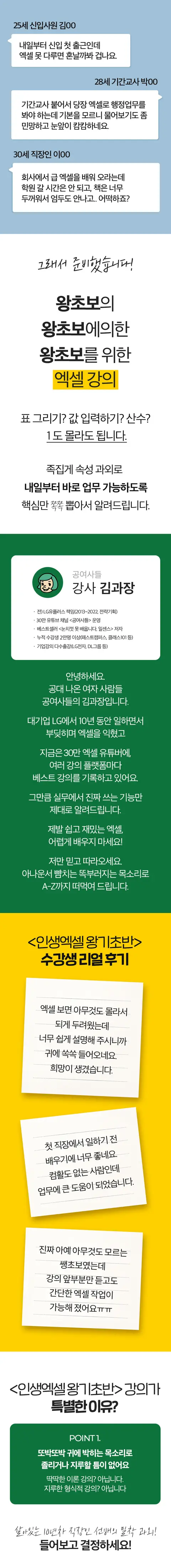 공여사들 대표 상세페이지 4