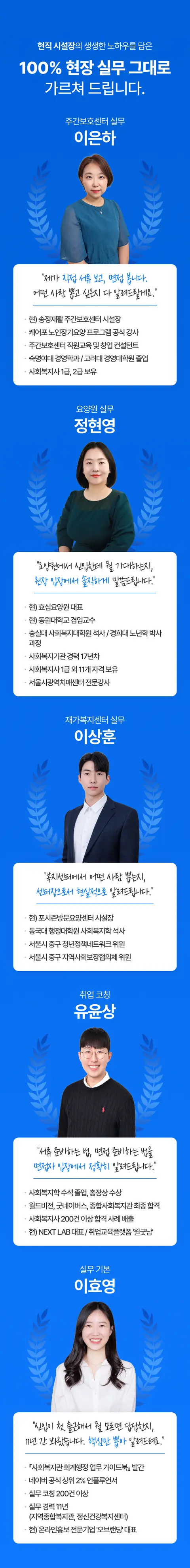 나랑에듀 대표 상세페이지 8