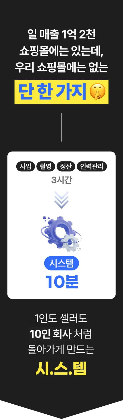 (주)쇼필공컨설팅 대표 상세페이지 1