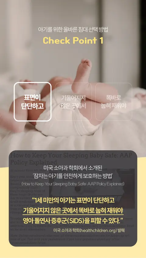 베이비키템 대표 상세페이지 3