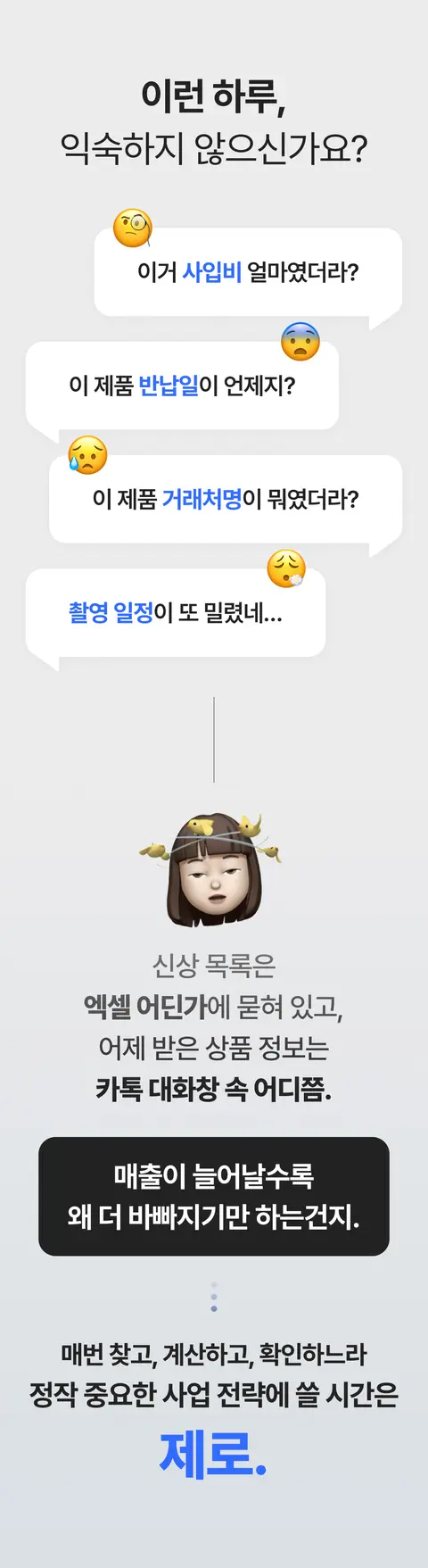 (주)쇼필공컨설팅 대표 상세페이지 4