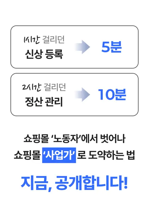 (주)쇼필공컨설팅 대표 상세페이지 3