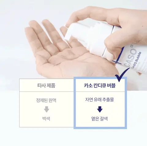 CASO 대표 상세페이지 8