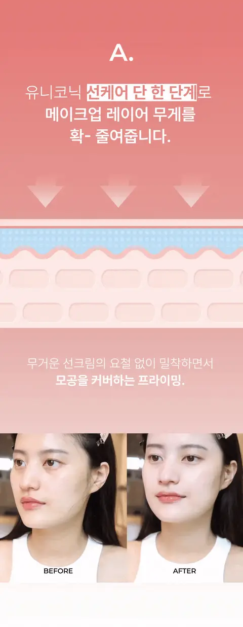 (주)에스비코스메틱스 대표 상세페이지 4