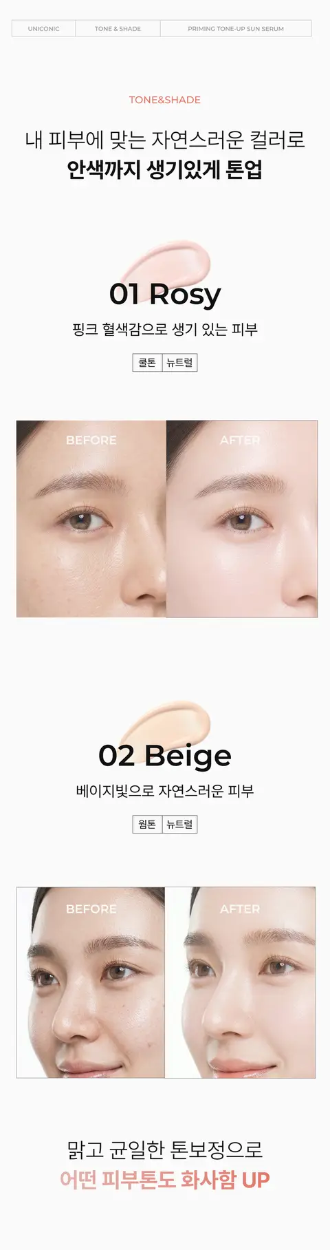 (주)에스비코스메틱스 대표 상세페이지 8